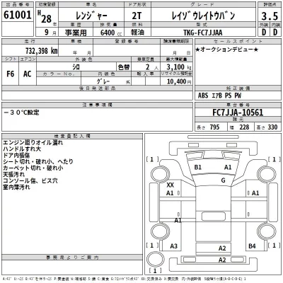 Hino RANGER  с аукциона в Японии