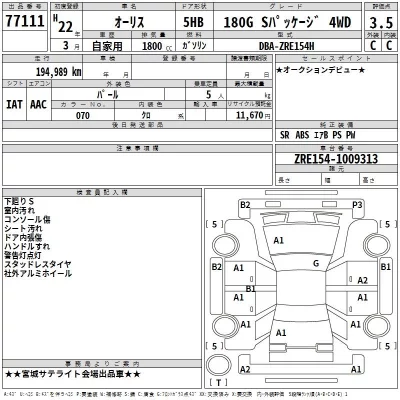 Toyota AURIS  с аукциона в Японии