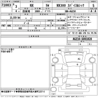 Lexus NX лот № 71003 оценка 5  с аукциона в Японии 2