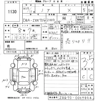 Toyota NOAH лот № 1130 оценка 3.5  с аукциона в Японии 5