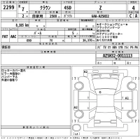 Toyota CROWN лот № 2299 оценка 4  с аукциона в Японии 2