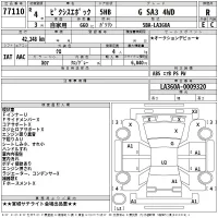 Toyota PIXIS EPOCH лот № 77110 оценка R  с аукциона в Японии 2