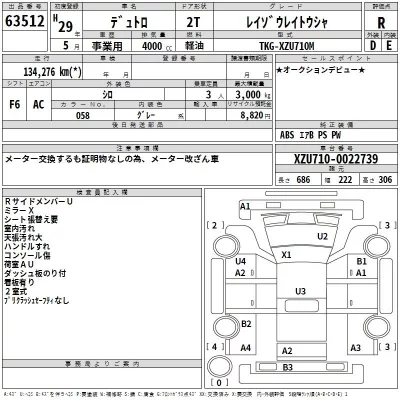 Hino DUTRO  с аукциона в Японии