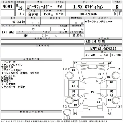 Toyota COROLLA FIELDER  с аукциона в Японии