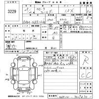 Toyota COROLLA FIELDER лот № 3229 оценка R  с аукциона в Японии 5