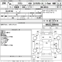 Toyota CROWN лот № 290 оценка 3.5  с аукциона в Японии 2