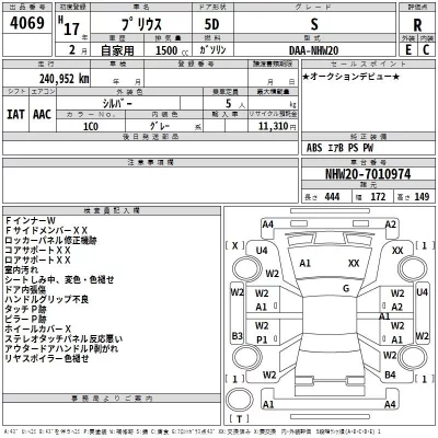 Toyota Prius  с аукциона в Японии