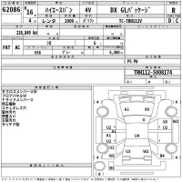 Toyota HIACE VAN лот № 62086 оценка R  с аукциона в Японии 2
