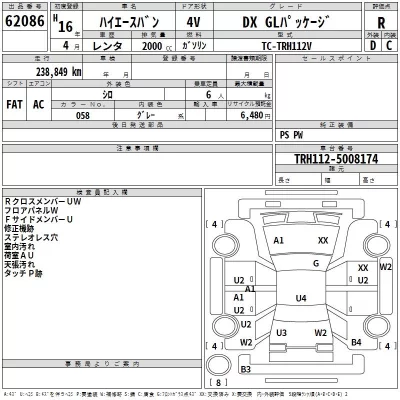 Toyota HIACE VAN  с аукциона в Японии