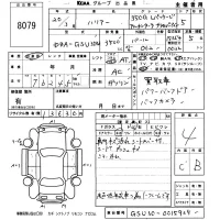 Toyota HARRIER лот № 8079 оценка 4  с аукциона в Японии 5