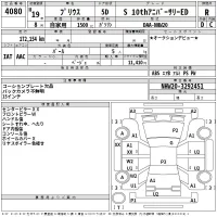 Toyota Prius лот № 4080 оценка R  с аукциона в Японии 2