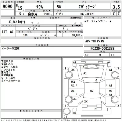 Toyota RAUM  с аукциона в Японии