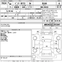 Mercedes-Benz B CLASS лот № 7014 оценка 4  с аукциона в Японии 2