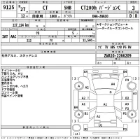 Lexus CT лот № 9125 оценка 3  с аукциона в Японии 2