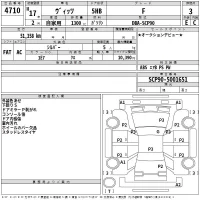 Toyota VITZ лот № 4710 оценка 3  с аукциона в Японии 2