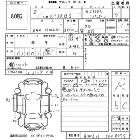 Lexus GS лот № 8082 оценка R  с аукциона в Японии 5