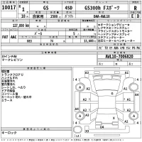 Lexus GS лот № 10017 оценка R  с аукциона в Японии 2