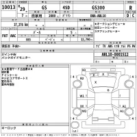 Lexus GS лот № 10013 оценка R  с аукциона в Японии 2
