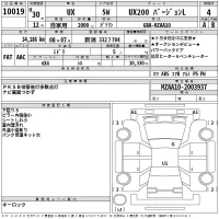 Lexus UX лот № 10019 оценка 4  с аукциона в Японии 2