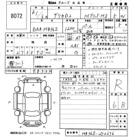 Mitsubishi DELICA D2 лот № 8072 оценка R  с аукциона в Японии 5
