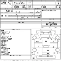 Mitsubishi MINICAB TRUCK лот № 4731 оценка R  с аукциона в Японии 2
