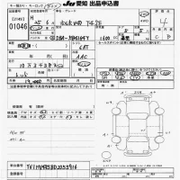 Volvo V40 лот № 1046 оценка 4  с аукциона в Японии 9