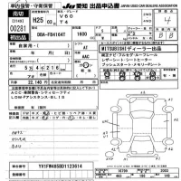 Volvo V60 лот № 281 оценка 4  с аукциона в Японии 9