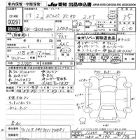 Volvo XC90 лот № 297 оценка 3.5  с аукциона в Японии 9