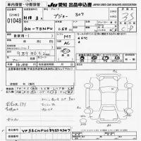 Peugeot 307 лот № 1048 оценка 3.5  с аукциона в Японии 9