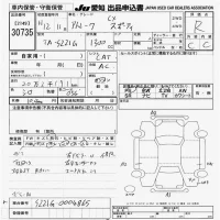 Daihatsu ATRAI SEVEN лот № 30735 оценка R  с аукциона в Японии 9