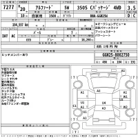 Toyota ALPHARD лот № 7277 оценка 3.5  с аукциона в Японии 2