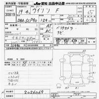 Toyota VITZ лот № 30819 оценка 3.5  с аукциона в Японии 9