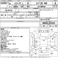 Toyota HIACE VAN лот № 62004 оценка R  с аукциона в Японии 2