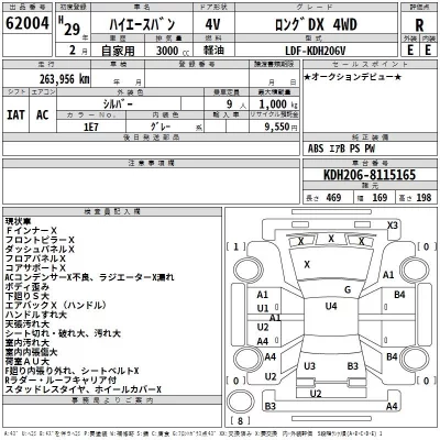 Toyota HIACE VAN  с аукциона в Японии