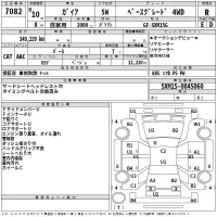 Toyota GAIA лот № 7082 оценка R  с аукциона в Японии 2