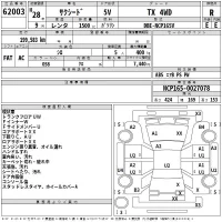 Toyota SUCCEED лот № 62003 оценка R  с аукциона в Японии 2
