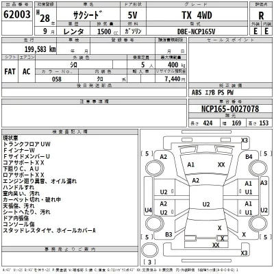 Toyota SUCCEED  с аукциона в Японии