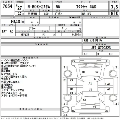Honda N BOX PLUS  с аукциона в Японии