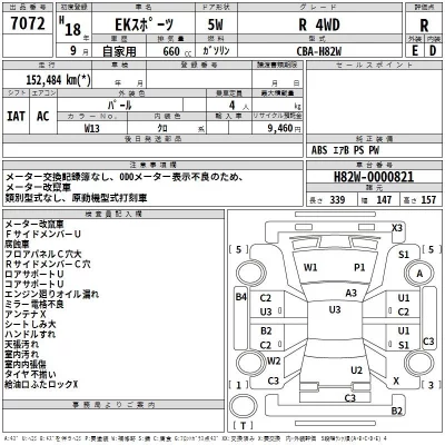 Mitsubishi EK SPORTS  с аукциона в Японии
