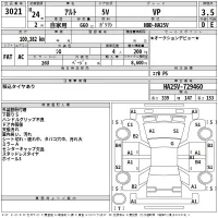 Suzuki ALTO VAN лот № 3021 оценка 3.5  с аукциона в Японии 2