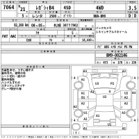 Subaru LEGACY B4 лот № 7064 оценка RA  с аукциона в Японии 2