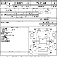 Suzuki EVERY WAGON лот № 3014 оценка 3  с аукциона в Японии 2