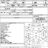 Daihatsu MIRA лот № 7013 оценка R  с аукциона в Японии 2
