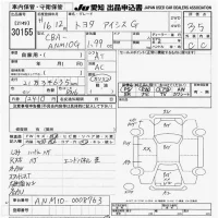 Toyota ISIS лот № 30155 оценка 3.5  с аукциона в Японии 9