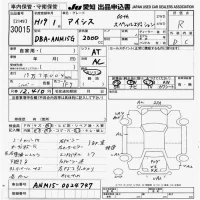 Toyota ISIS лот № 30015 оценка R  с аукциона в Японии 9