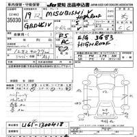 Mitsubishi MINICAB VAN лот № 35030 оценка 3.5  с аукциона в Японии 9