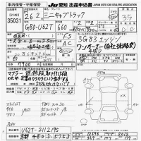 Mitsubishi MINICAB TRUCK лот № 35031 оценка 3.5  с аукциона в Японии 9