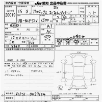 Toyota PROBOX лот № 20019 оценка 3.5  с аукциона в Японии 9