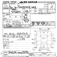 Toyota TOWN ACE VAN лот № 20006 оценка R  с аукциона в Японии 9