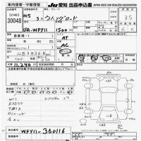 Nissan WINGROAD лот № 30048 оценка 3.5  с аукциона в Японии 9